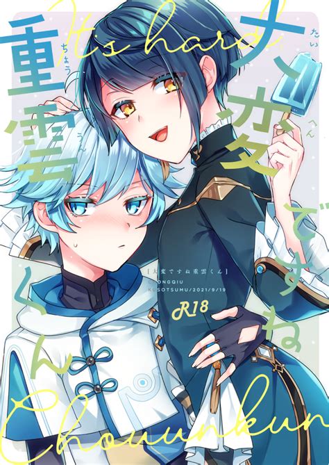 genshin doujin|Genshin doujinshis